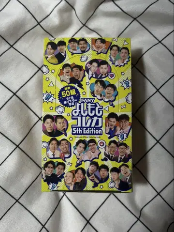 요시모토 코레카 5th Edition 박스 판매