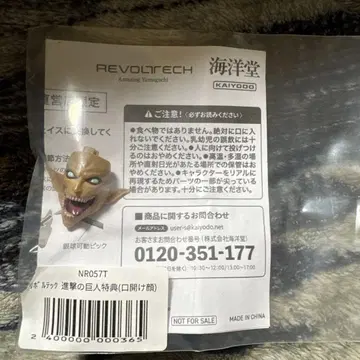 어메이징 야마구치 볼텍 진격의 거인 엘렌 예거 직영점 한정판 혜택