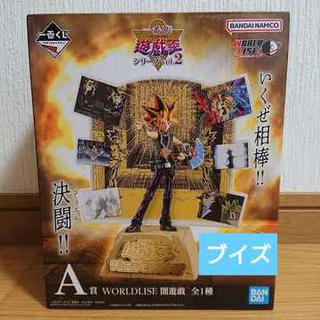 제일복권 유희왕 시리즈 vol.2 A상: WORLDLISE 어둠의 유우기