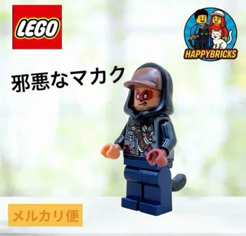 LEGO 몽키 키드 사악한 마카크 미니 피규어