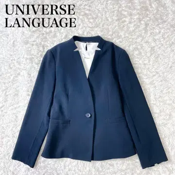 유니버설 랭귀지 노카라 자켓 최근 모델