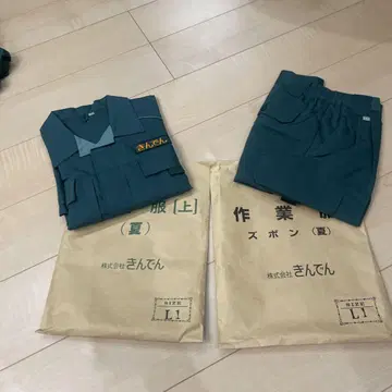 작업복