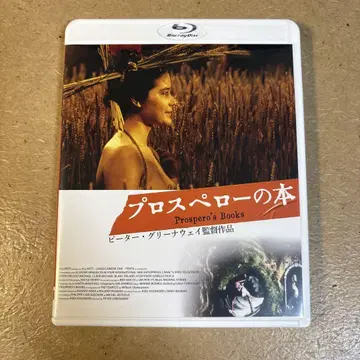 프로스페로의 책 최신 Blu-ray
