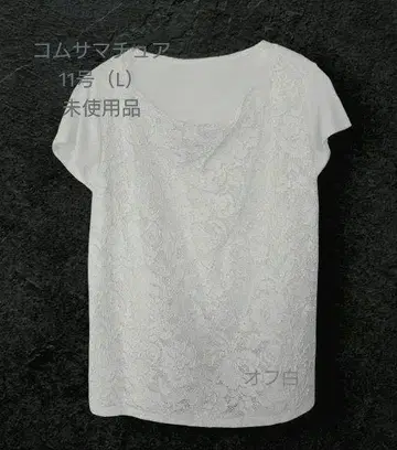 [ 미사용품 ] 코무사 마추아 오프화이트 11호 ( L )