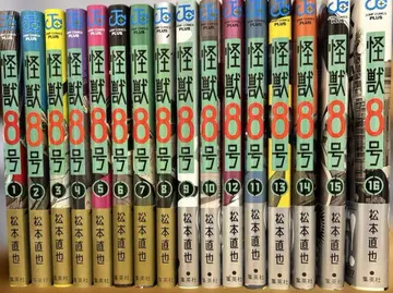괴수 8호 전권 (1권 ~ 완결 16권)