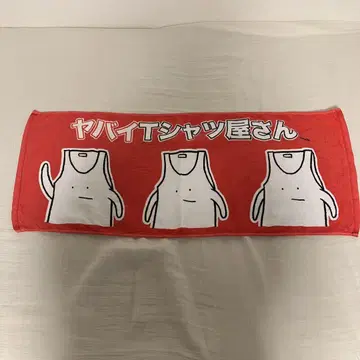 야바이 T셔츠야상 밴딩 타월 빨간색