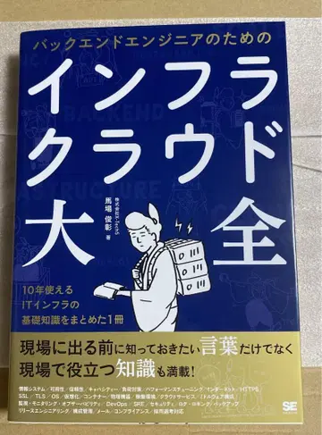 백엔드 엔지니어를 위한 인프라 클라우드 대전