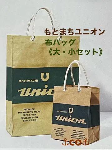 모토마치 유니온 UNION백 오리지널 천 가방 [ 대 소 세트 ]