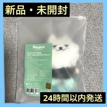 [ 당일 발송 ] TXT 뿔바투 연준  앉은 봉제 인형