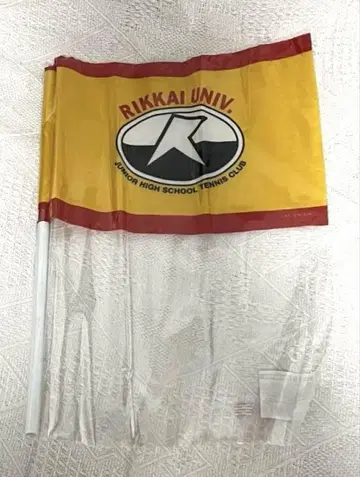 릿카이 플래그 테니스의 왕자님 깃발 테니스의 왕자님