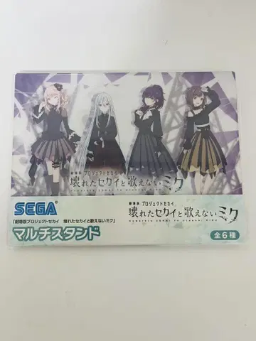 SEGA 멀티 스탠드 부서진 세계와 노래할 수 없는 미쿠