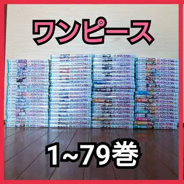 ONE PIECE 원피스 1~79권 세트!