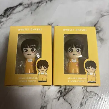 오니시 류세이 손가락 인형 2개 세트 낱개 판매