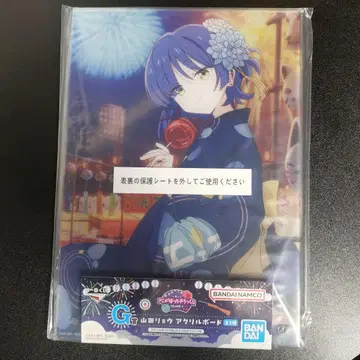 제일복권 봇치 더 록! VOLUME 4 G상 야마다 료 아크릴 보드