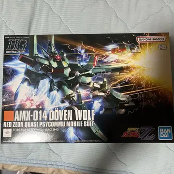 HG 도벤 울프