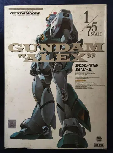 절판 레어 1/75 RX-78 NT-1 'ALEX' 건담 알렉스