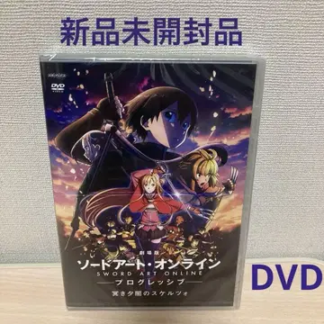 극장판 소드 아트 온라인 -프로그레시브- 명계의 황혼 스케르초 DVD