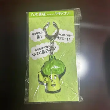 야기 유세이 야깃코리