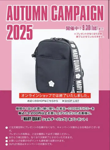 MARY QUANT 숄더백