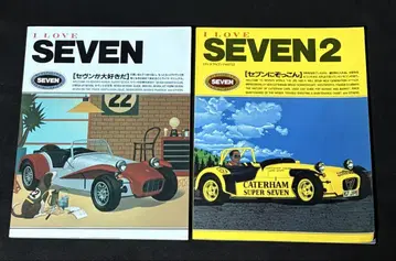 I LOVE SEVEN ,PART2 2권 세트