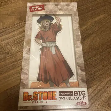 Gigo 한정판 Dr.STONE 나나미 류스이 BIG 아크릴 스탠드