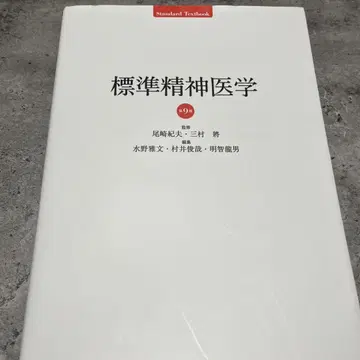 표시 사이즈 정신의학 9판