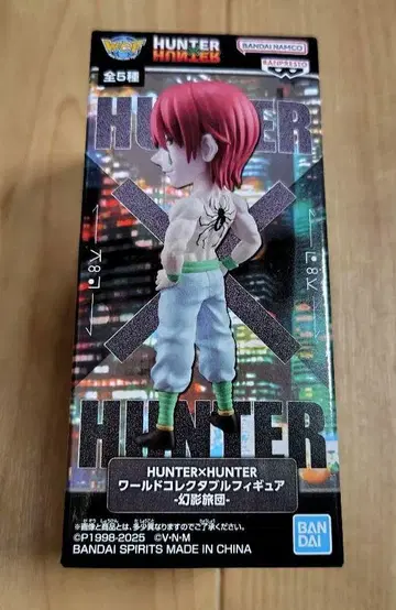[ 히소카 ] HUNTER x HUNTER 월드 컬렉터블 피규어