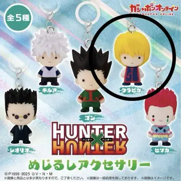 HUNTER x HUNTER 메지루시 액세서리 크라피카