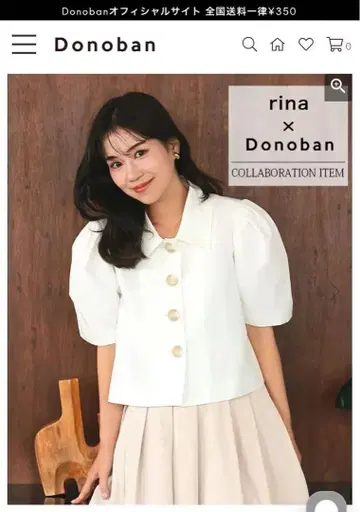 [ 미사용 새상품 ] rina x Donoban 콜라보 포원 자켓