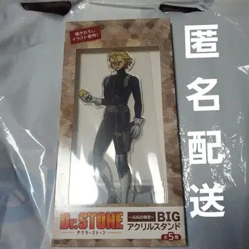 Dr.STONE BIG [GiGO 한정] 아크릴 스탠드/ 스탠리 스나이더