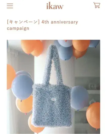 ikaw 토트백