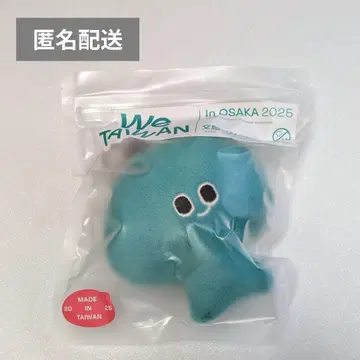 미개봉 아위 봉제 인형 키링 We TAIWAN 대만 엑스포