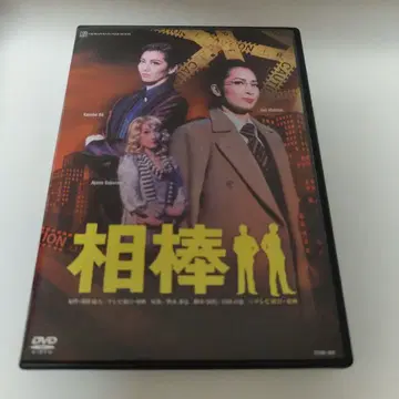 파트너 타카라즈카 DVD 마토부 세이 사쿠라노 아야네 소우 카즈호
