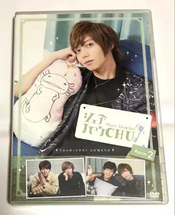 셰어하우스CHU! Room2 DVD