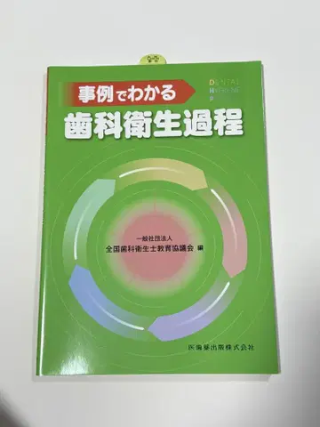 사례로 알아보는 치과 위생 과정