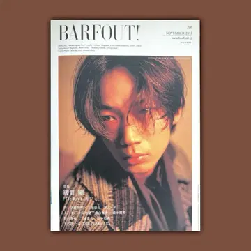 바프아웃 2012년 11월호 Vol.206 특집 아야노 고
