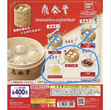 딘타이펑 미니어처 참 컬렉션