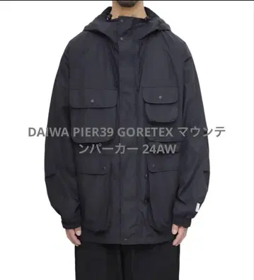 DAIWA PIER39 다이와피어39 마운틴 파카 L