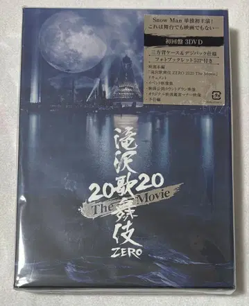 타키자와 가부키 ZERO 2020 The Movie 초회반 3DVD