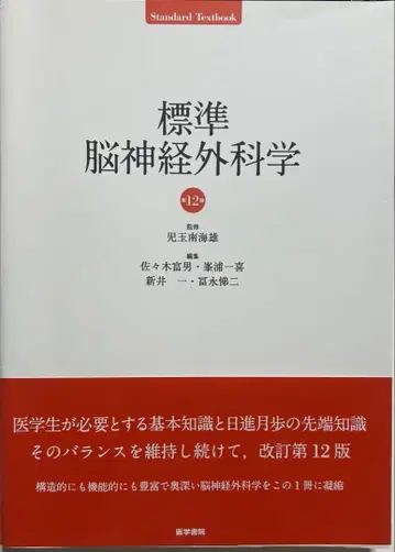 표시 사이즈 뇌신경외과학 12