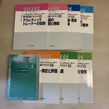 애슬레틱 트레이너 전문 과목 텍스트 시리즈