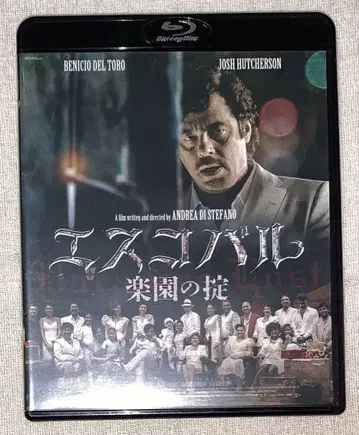 에스코바르 낙원의 규율 Blu-ray 단종