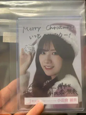 오다쿠라 레이나 양 브로마이드 친필