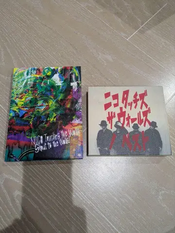 니코 터치즈 더 월즈 베스트 / Shout to the Wall