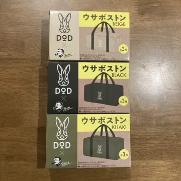 미개봉 DOD 우사보스턴 백 세트