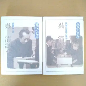 현대의 명국 오청원 상 하 신장 복각판
