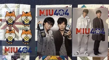 MIU404 클리어 파일 3장 세트
