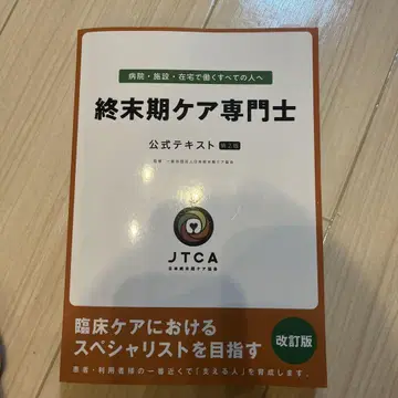 [ 삶과 죽음 ] 종말기 케어 전문사 공식 텍스트