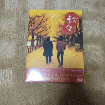 영화 [ 전전 ] DVD 미개봉