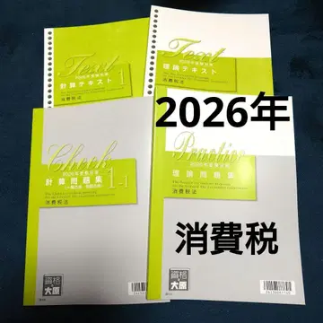 자격요건의 오하라 소비세법 2026년 세리시 강좌 TAC 소비세 세리시